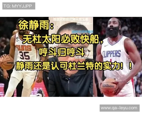 徐静雨解析哈登加盟快船背后的期待与角色转变的影响